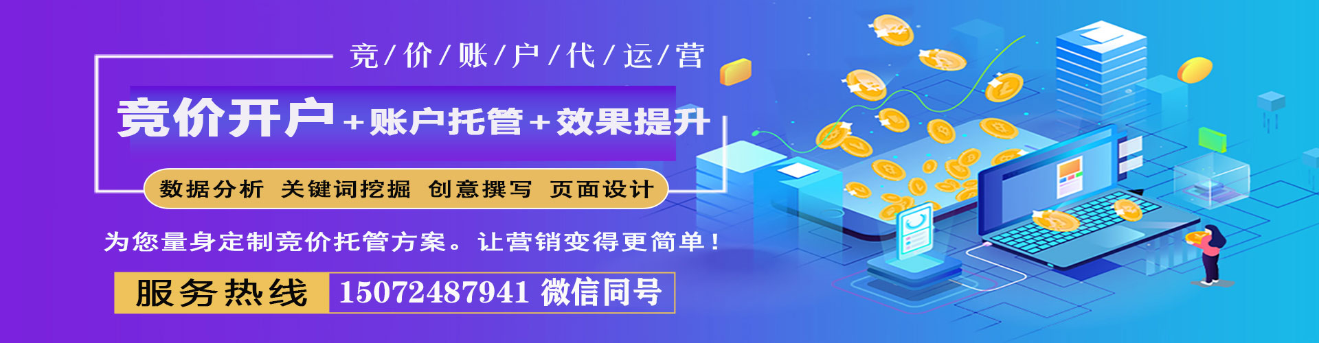 横山百度推广托管