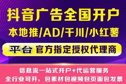 信息流托管服务助力品牌传播案例